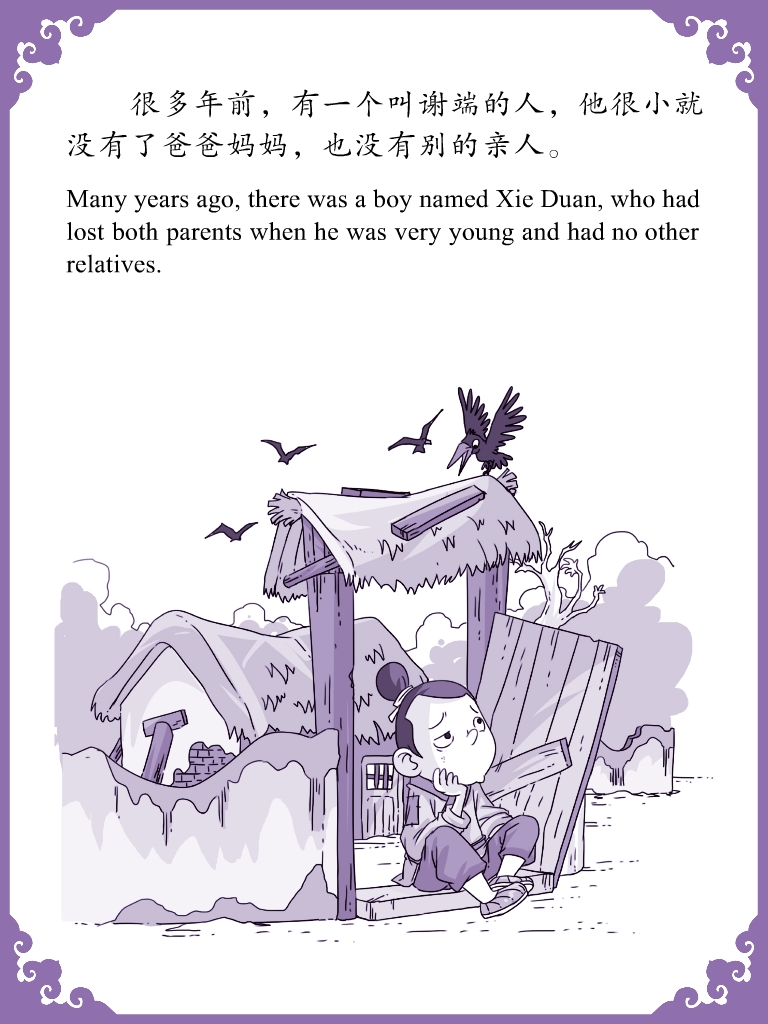 田螺姑娘| WaWaYaYa书库