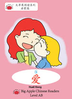 爱