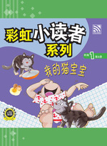 我的猫宝宝