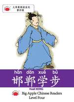 邯郸学步