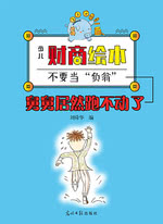 舅舅居然跑不动了