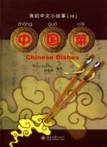中国菜