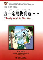 《汉语风》中文分级系列读物 第1级
