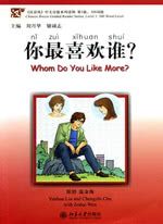 《汉语风》中文分级系列读物 第1级