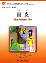 《汉语风》中文分级系列读物 第3级