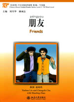 《汉语风》中文分级系列读物 第3级