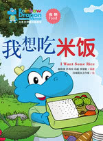 七色龙汉语分级阅读·第一级·食物
