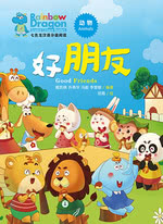 七色龙汉语分级阅读·第一级·动物