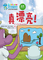 七色龙汉语分级阅读·第一级·自然