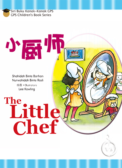 小厨师