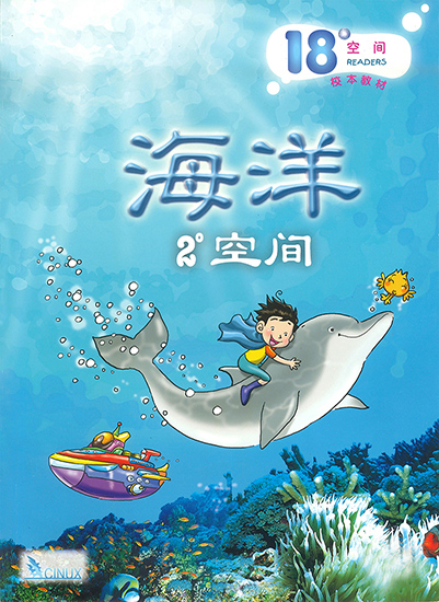 海洋