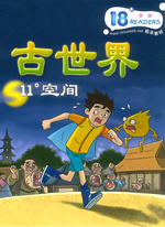 古世界