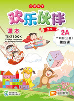 Primary 2