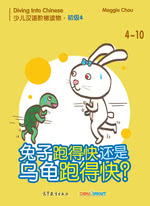 兔子跑得快还是乌龟跑得快？