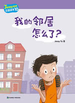 Jessy老师汉语读本