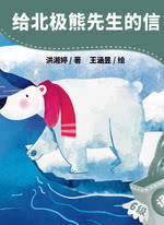 《记“疫”宝盒》分级读本系列第六级