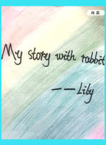 My story with rabbit（路露）