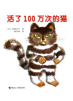 活了100万次的猫